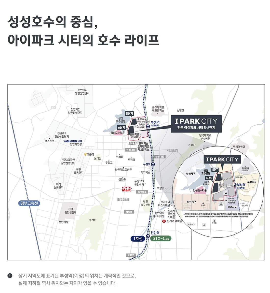 천안 아이파크시티 6단지 입지환경 및 입지 프리미엄 소개
