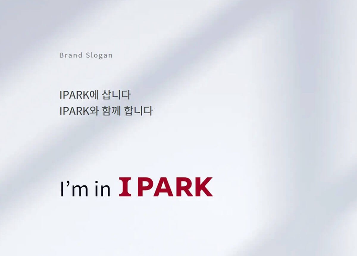 천안 아이파크시티 6단지 브랜드소개