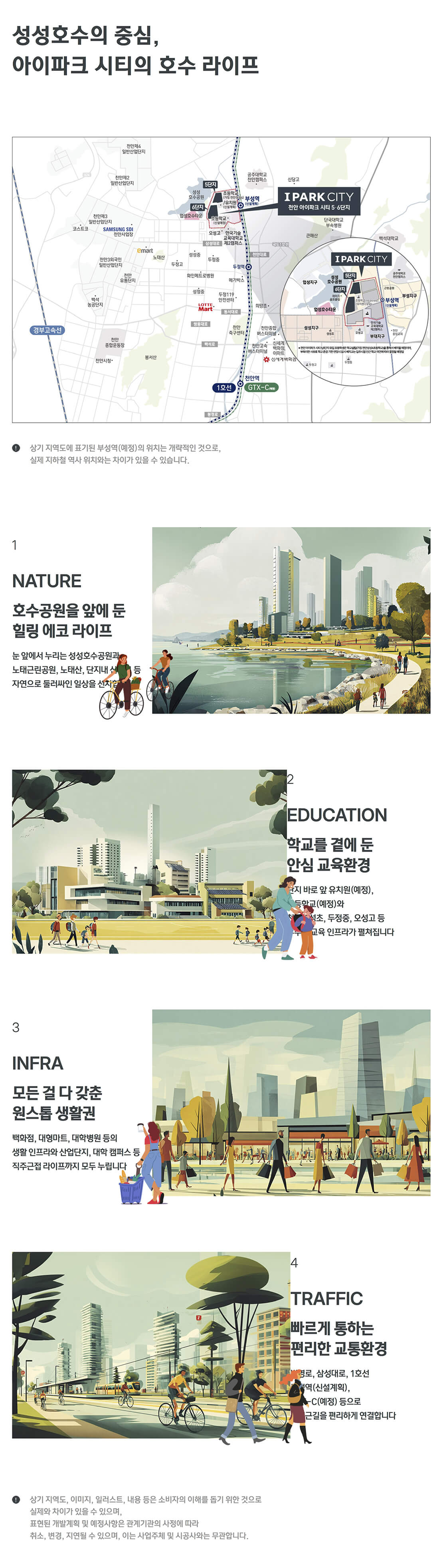 입지환경.jpg