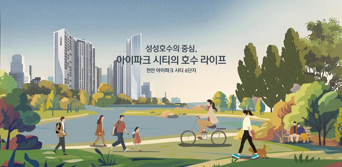 천안 아이파크시티 6단지 모델하우스.webp