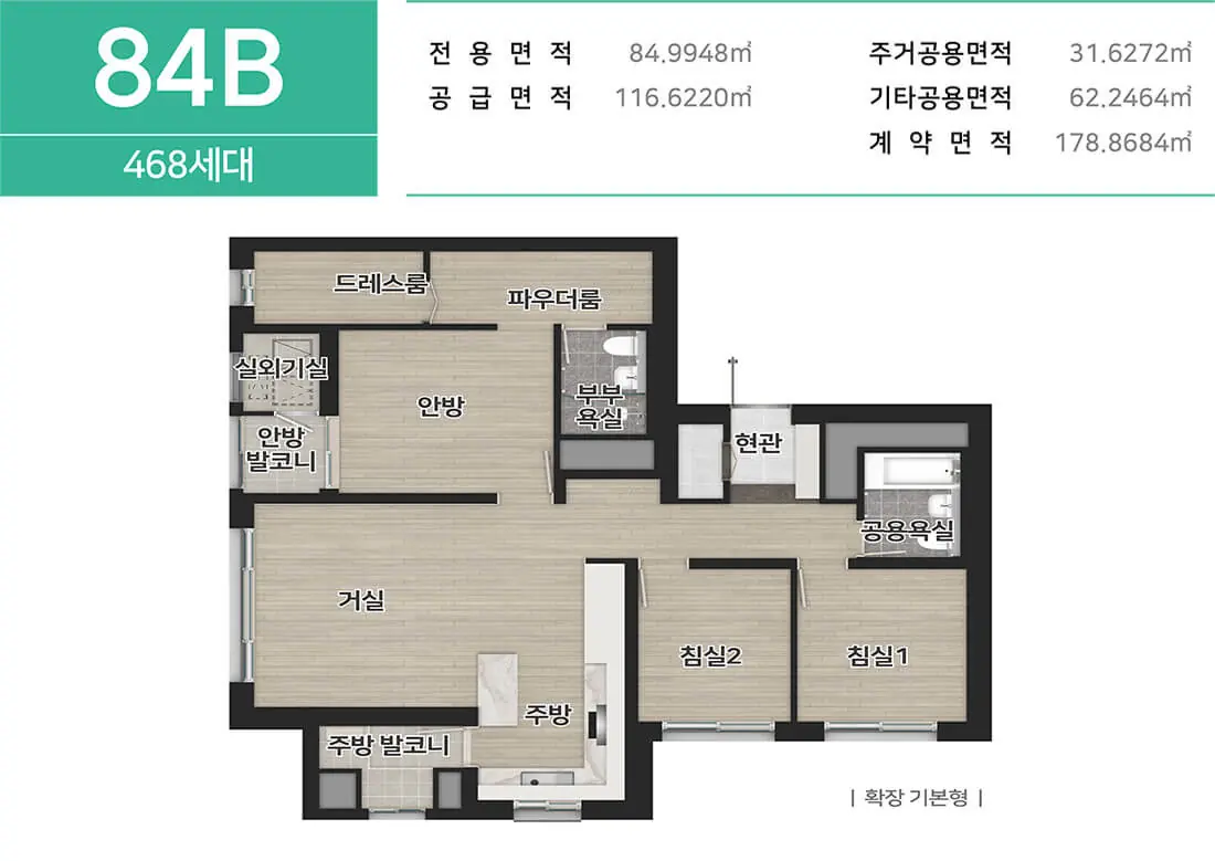 84㎡B 평면도