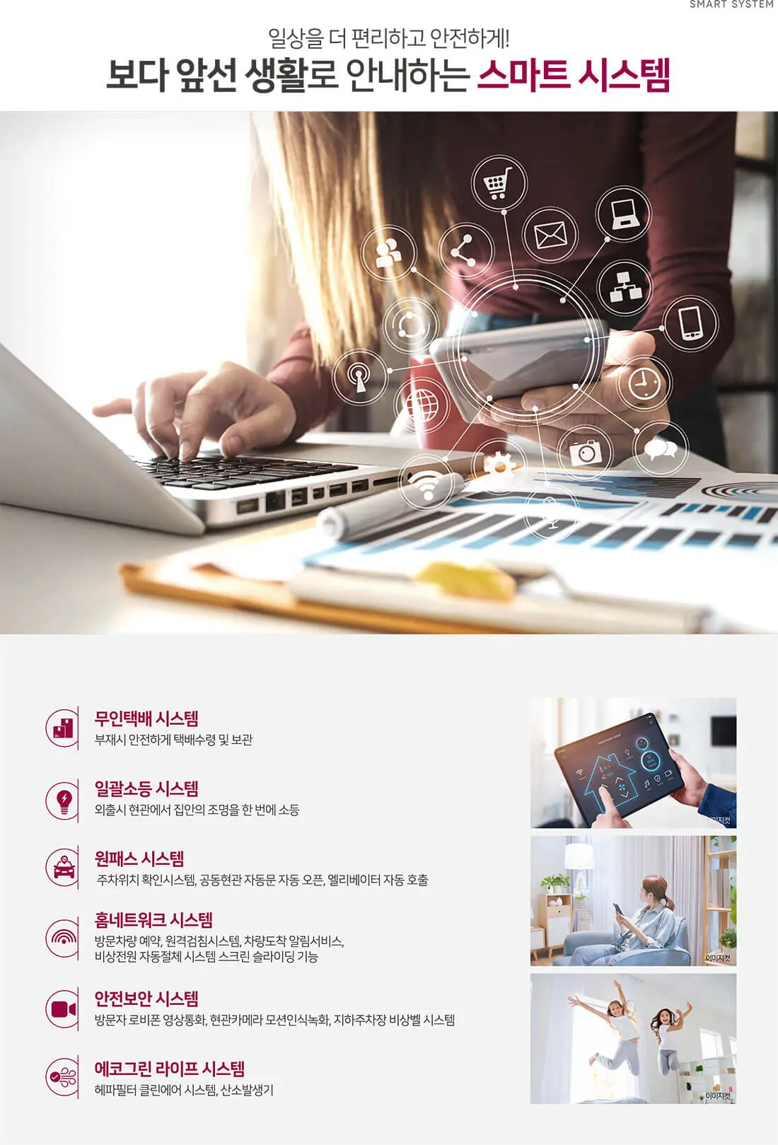 시스템.webp
