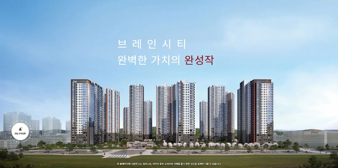 평택 브레인시티 비스타동원 모델하우스.webp