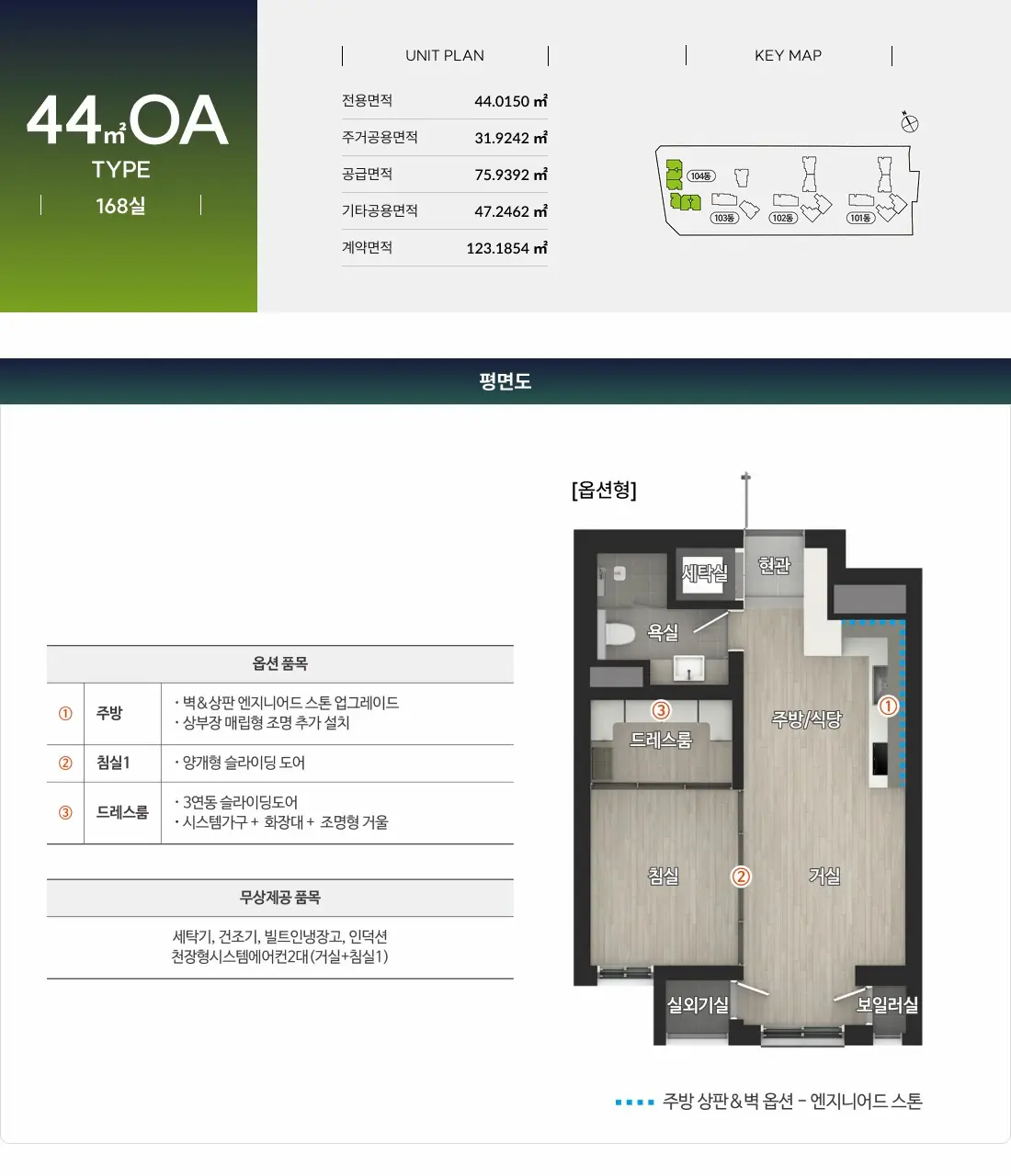 44㎡OA 평면도