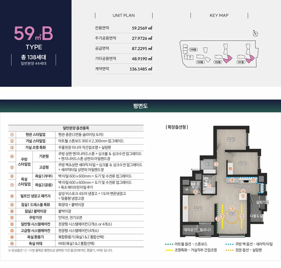 59㎡B 평면도