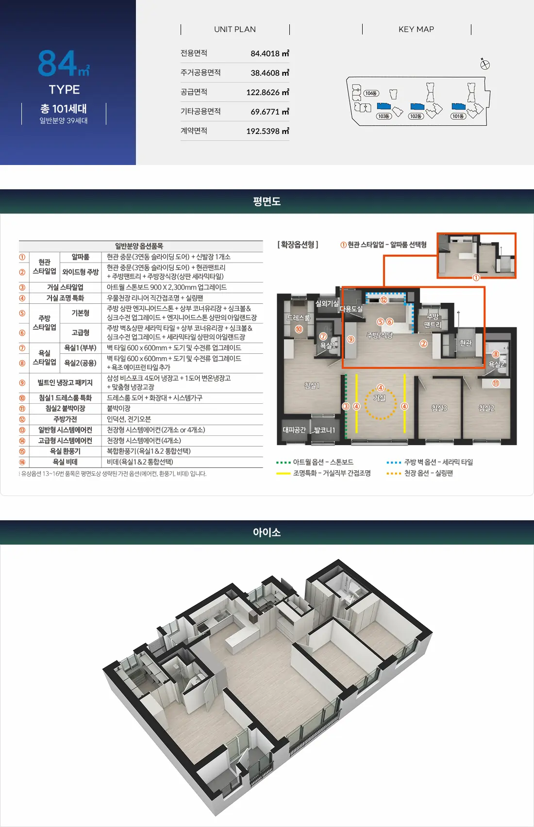 84㎡.webp