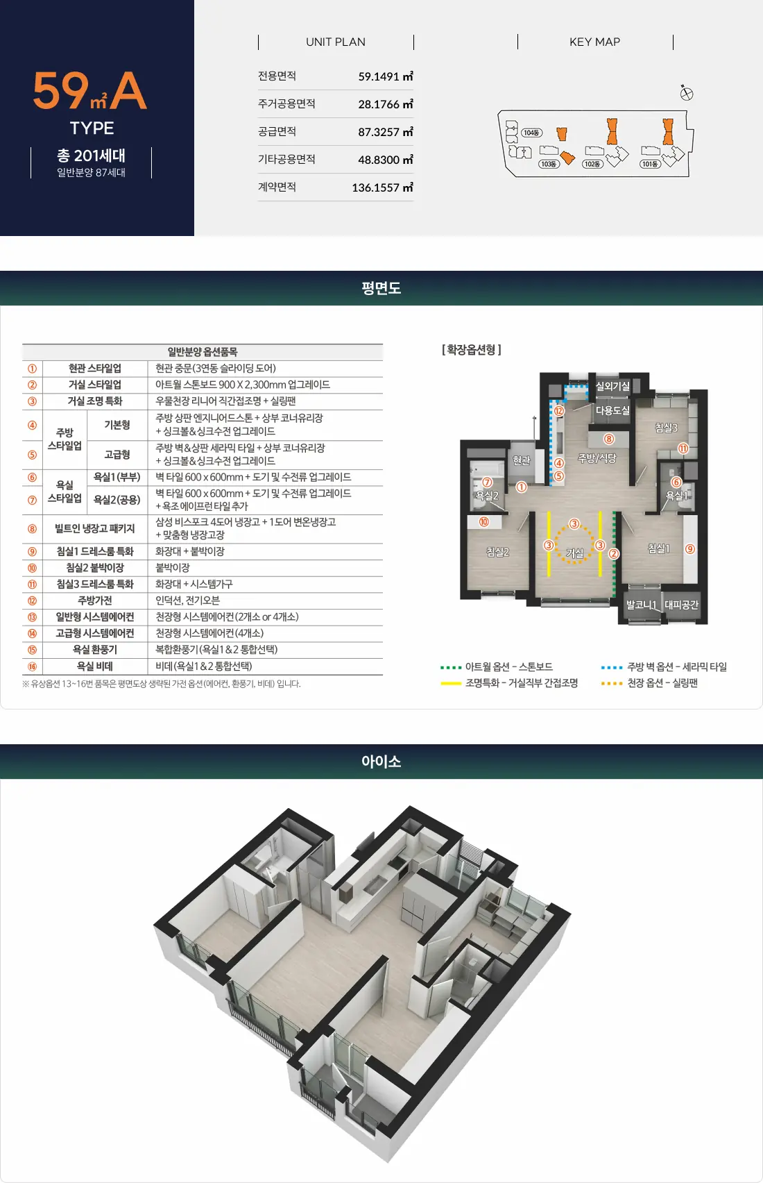 59㎡A.webp
