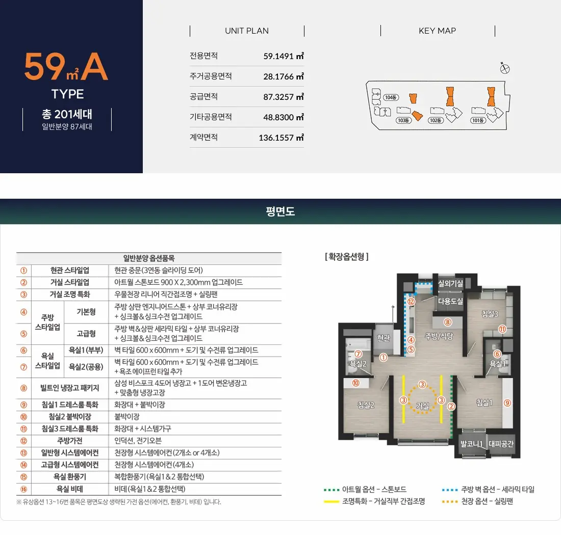59㎡A 평면도