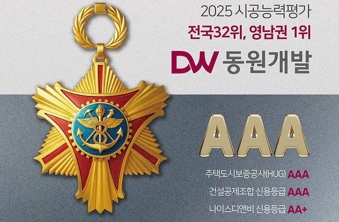평택 브레인시티 비스타동원 브랜드소개