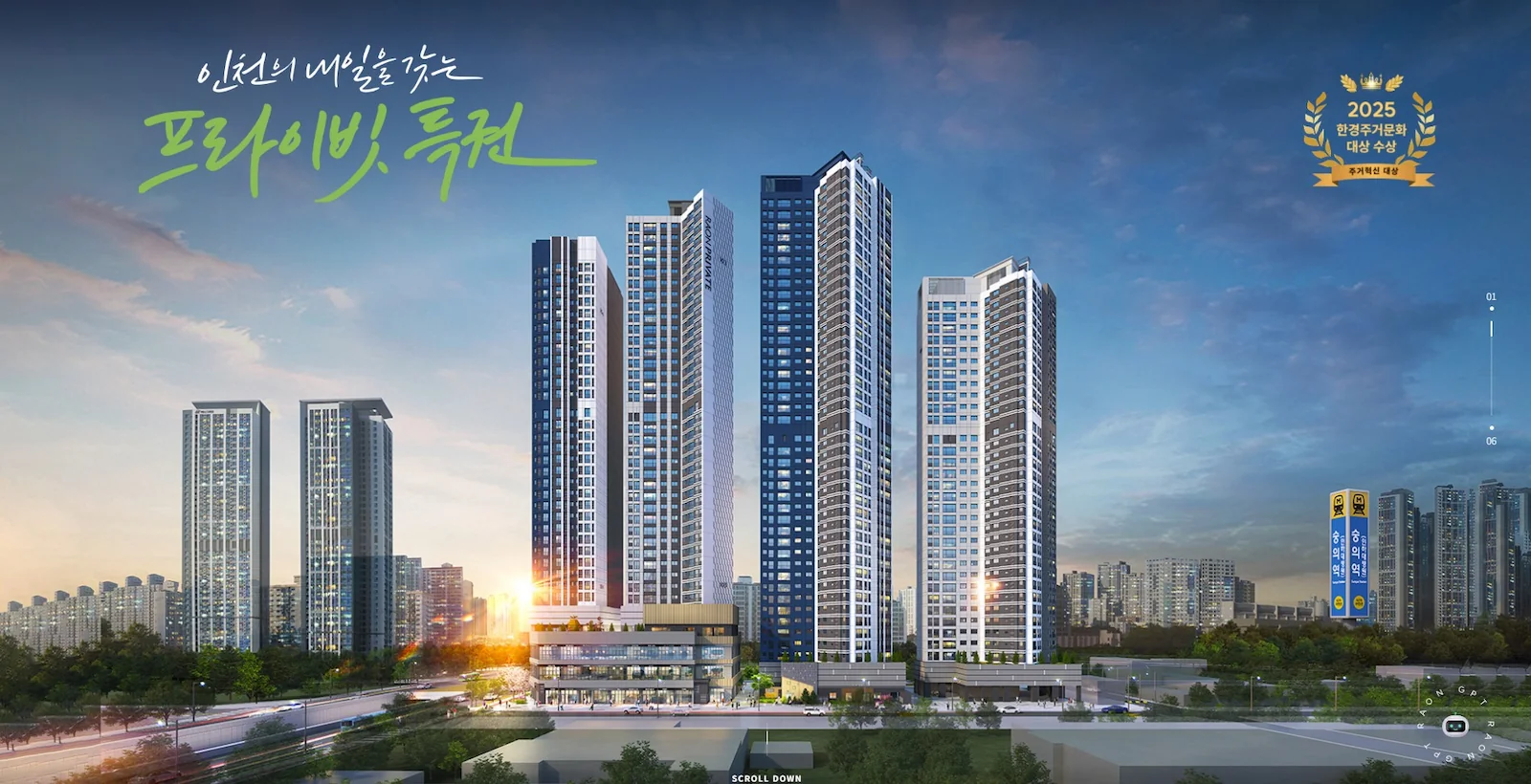 숭의역 라온프라이빗